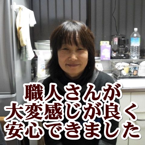 豊島区　屋根工事　雨樋工事　お客様の声